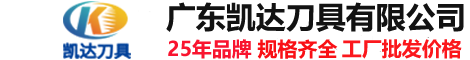 东莞钨钢钻头厂家,东莞合金钻头厂家